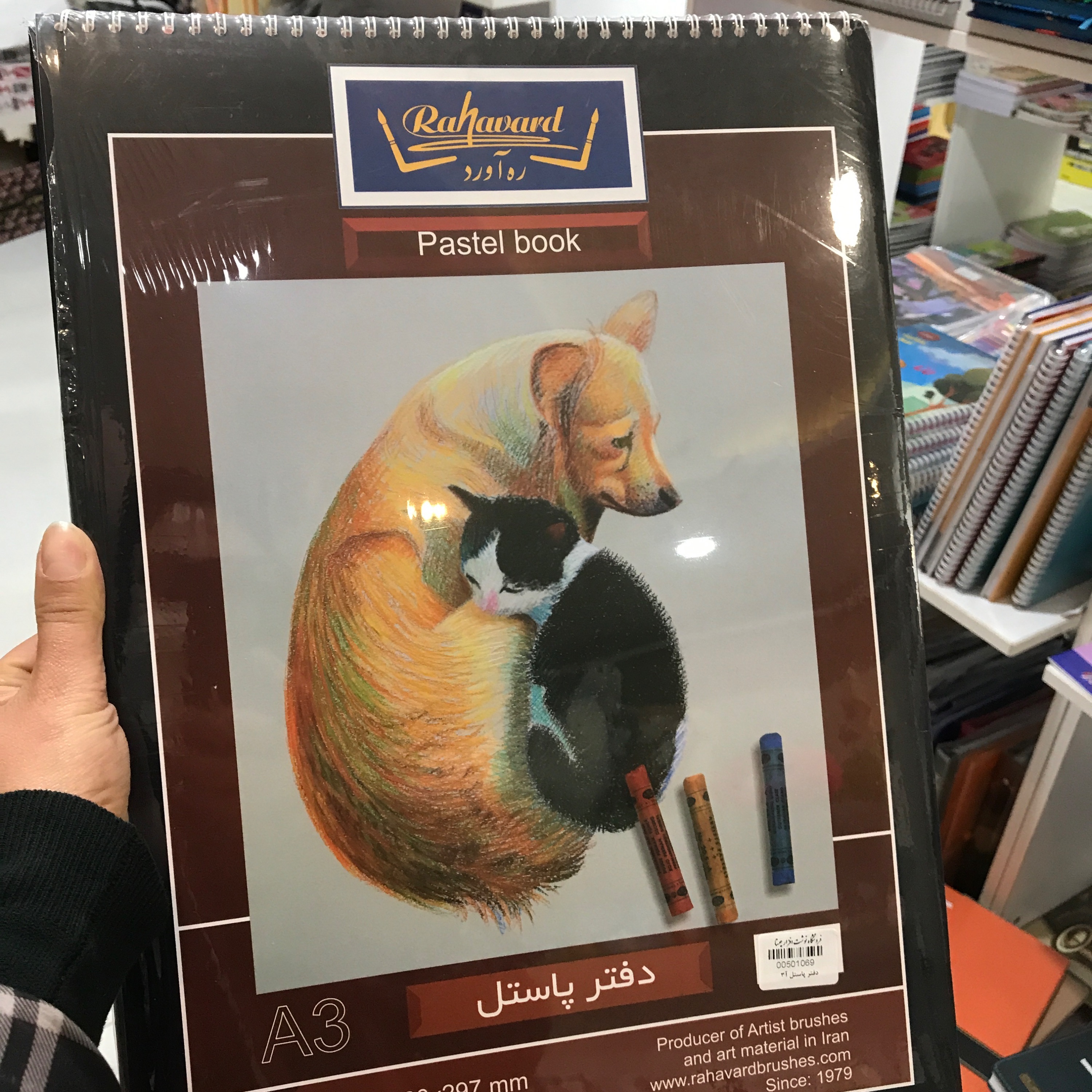 دفترپاستل A3