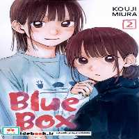 کتاب مجموعه مانگا Blue Box 2 کتابیار