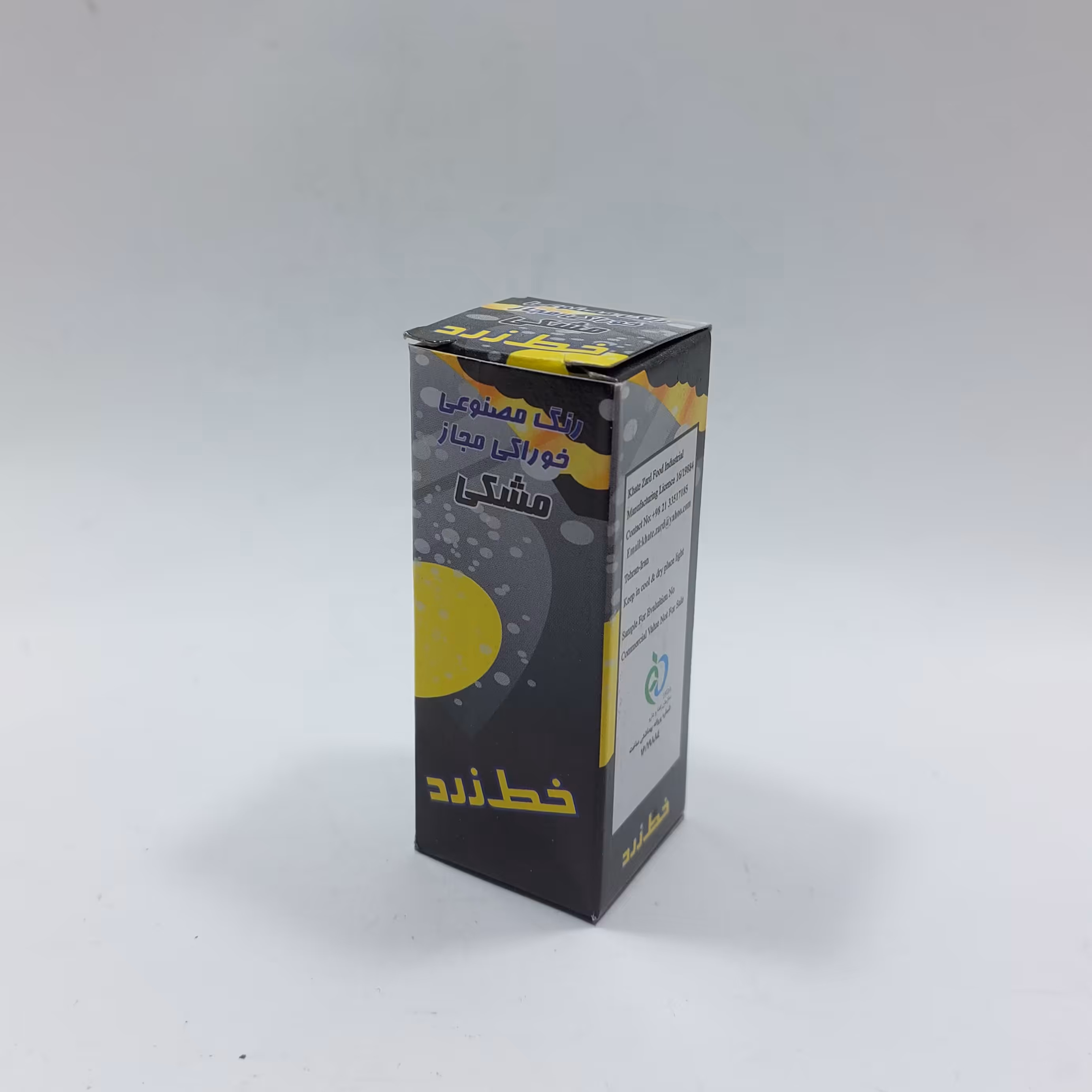 رنگ  خوراکی مجاز مشکی قطره ای