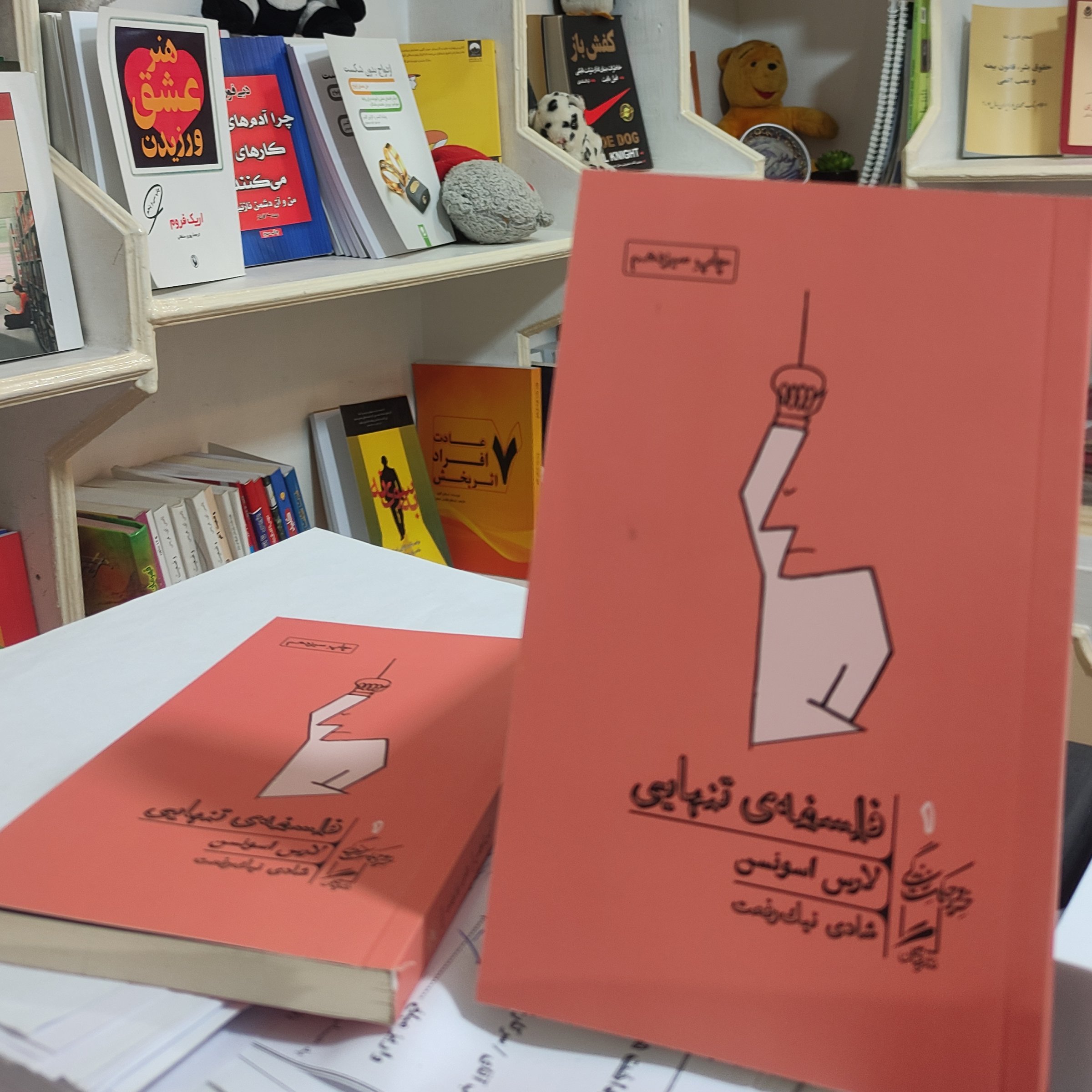 کتاب فلسفه تنهایی نویسنده لارس اسونسن مترجم شادی نیک رفعت