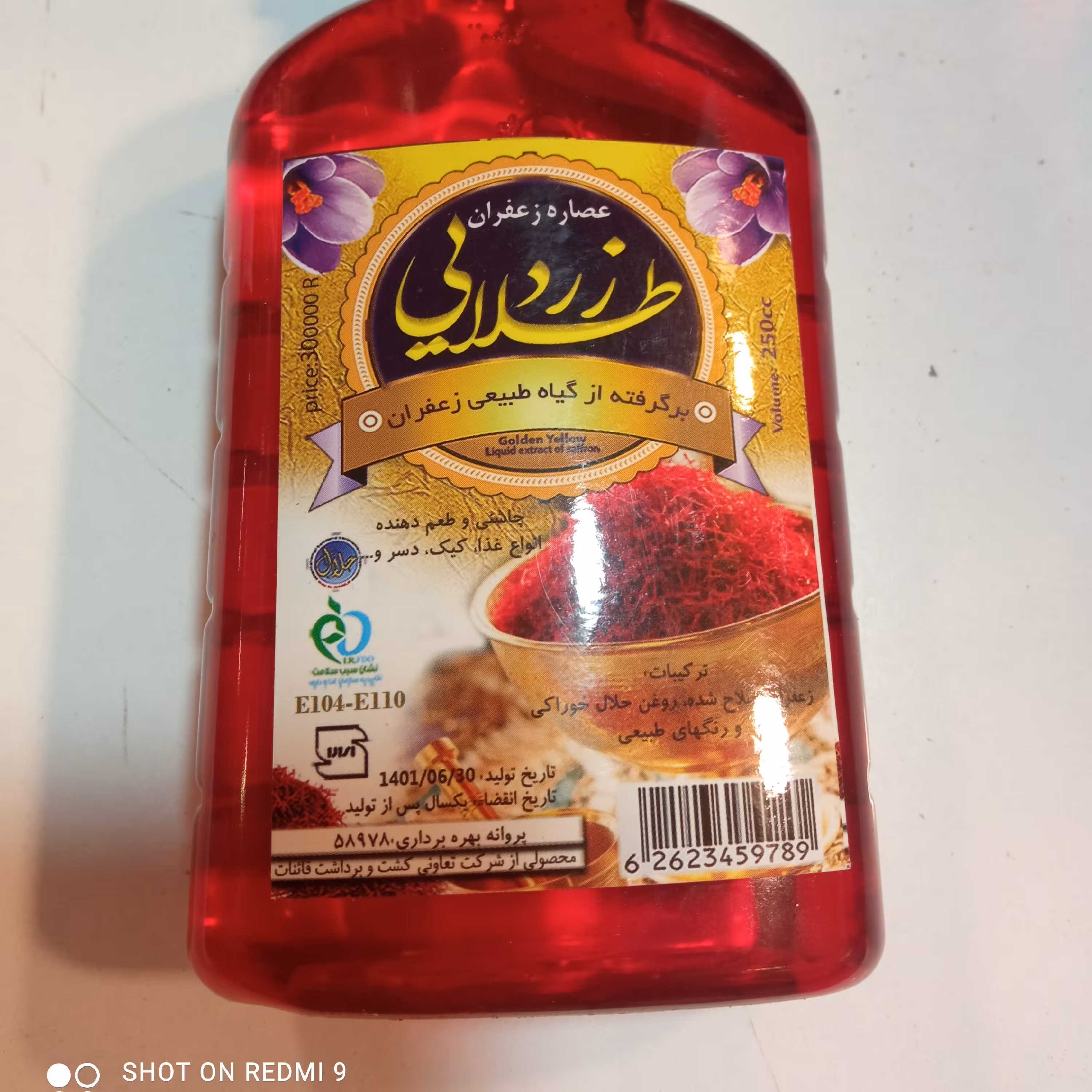 عصاره زعفران زردطلایی برنداصلی 