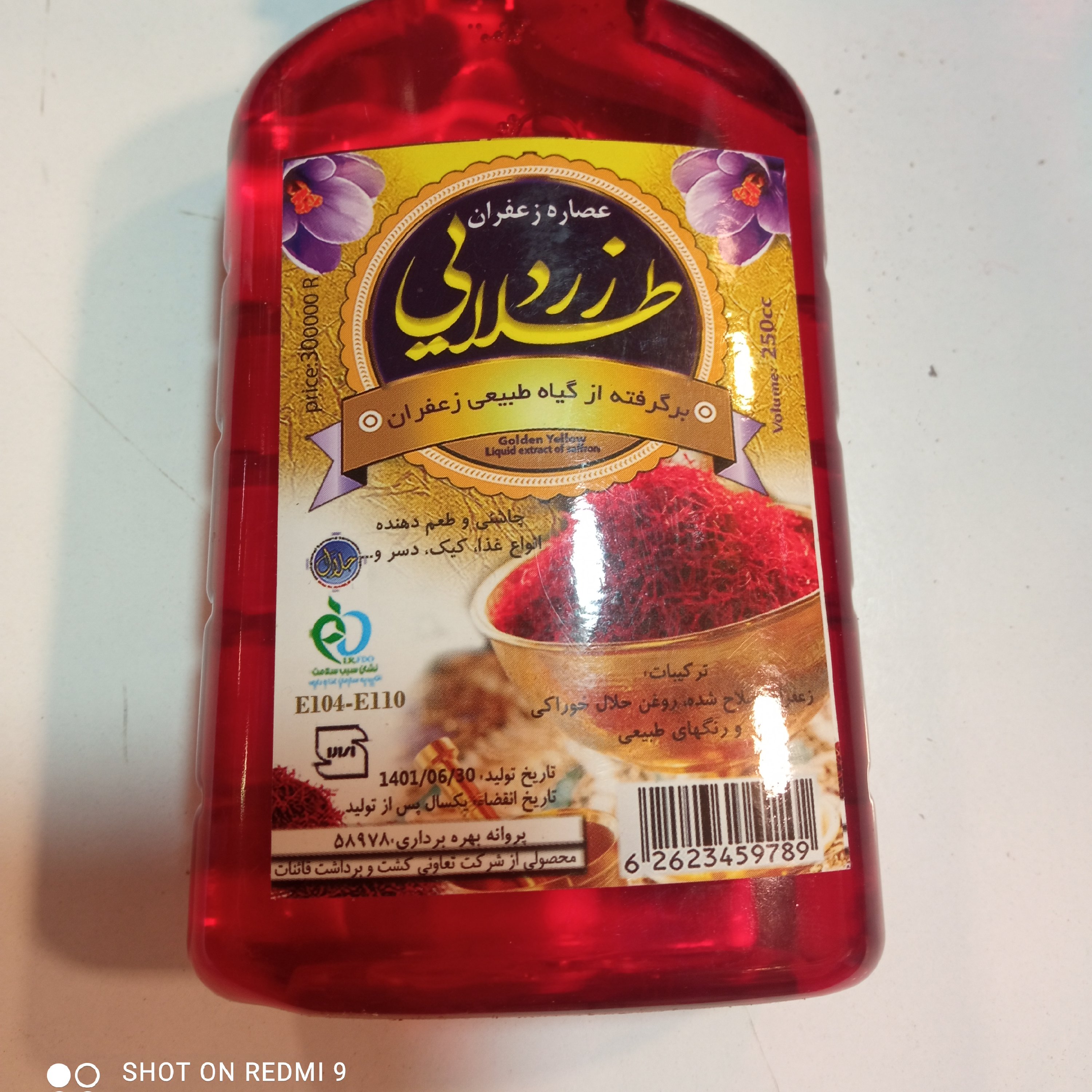عصاره زعفران زردطلایی برنداصلی