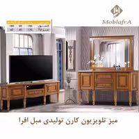 آینه کنسول کارن