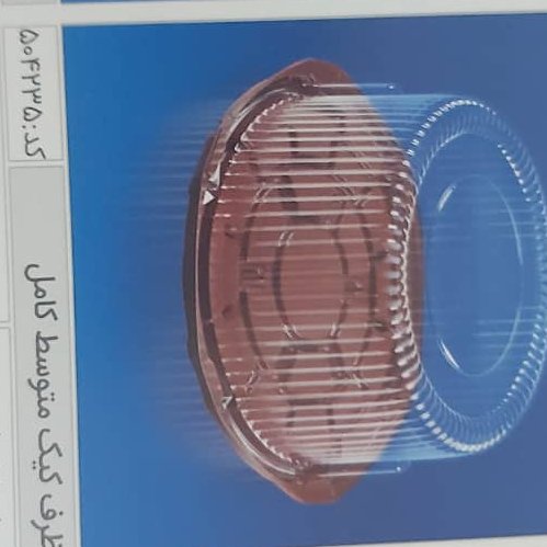 ظرف کیک متوسط یکبار مصرف (کارتن 60 تایی )