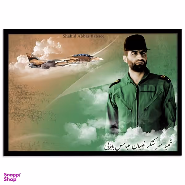 تابلو بکلیت طرح شهید سرلشکر خلبان عباس بابایی مدل B-s2080