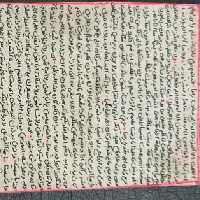 سوره احزاب دست نویس روی پوست آهو