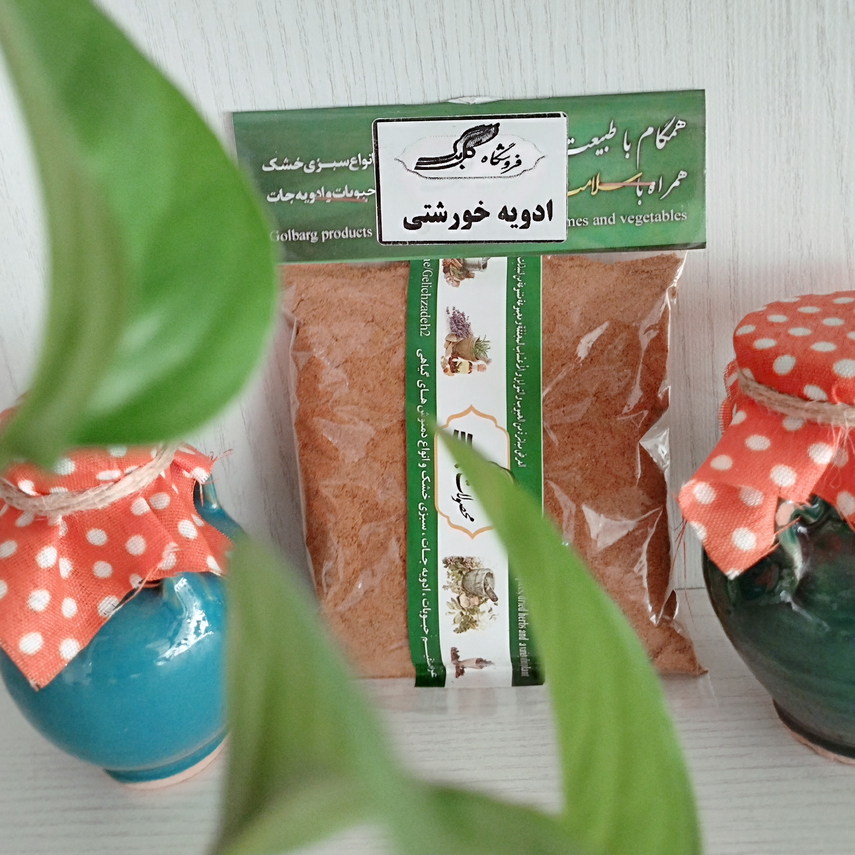 ادویه خورشتی