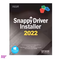 نرم افزار اسنپی 2022 نشر نوین پندار