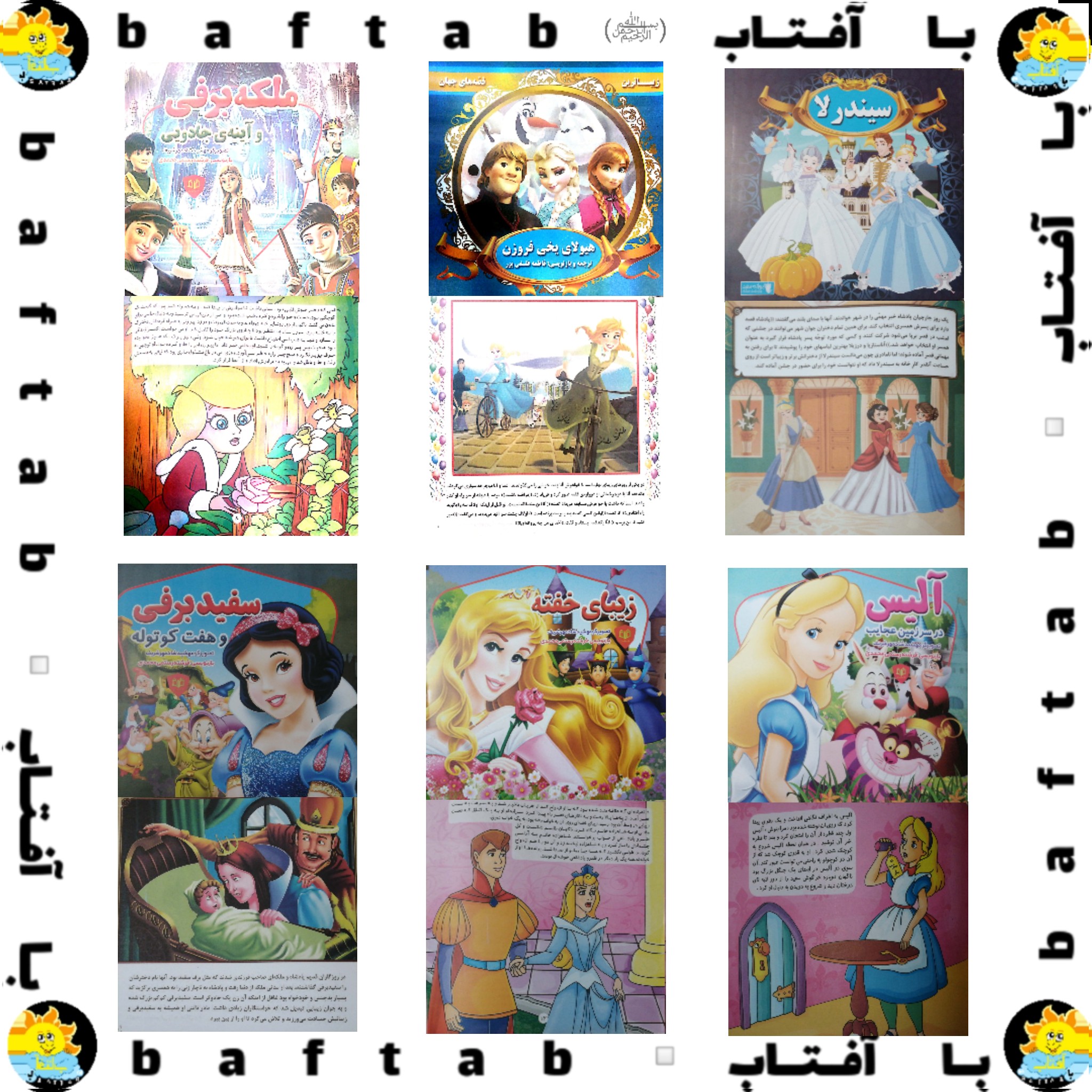 کتاب قصه،حراج انواع داستان مناسب برای کودکان، هدیه دانش آموزی و جشن الفبا با قیمت مناسب
