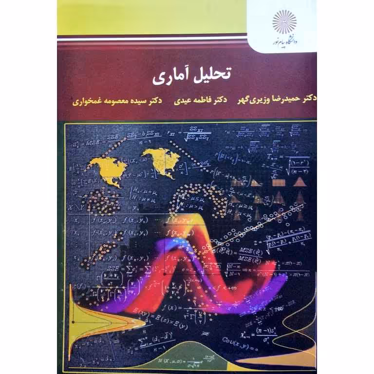 تحلیل آماری