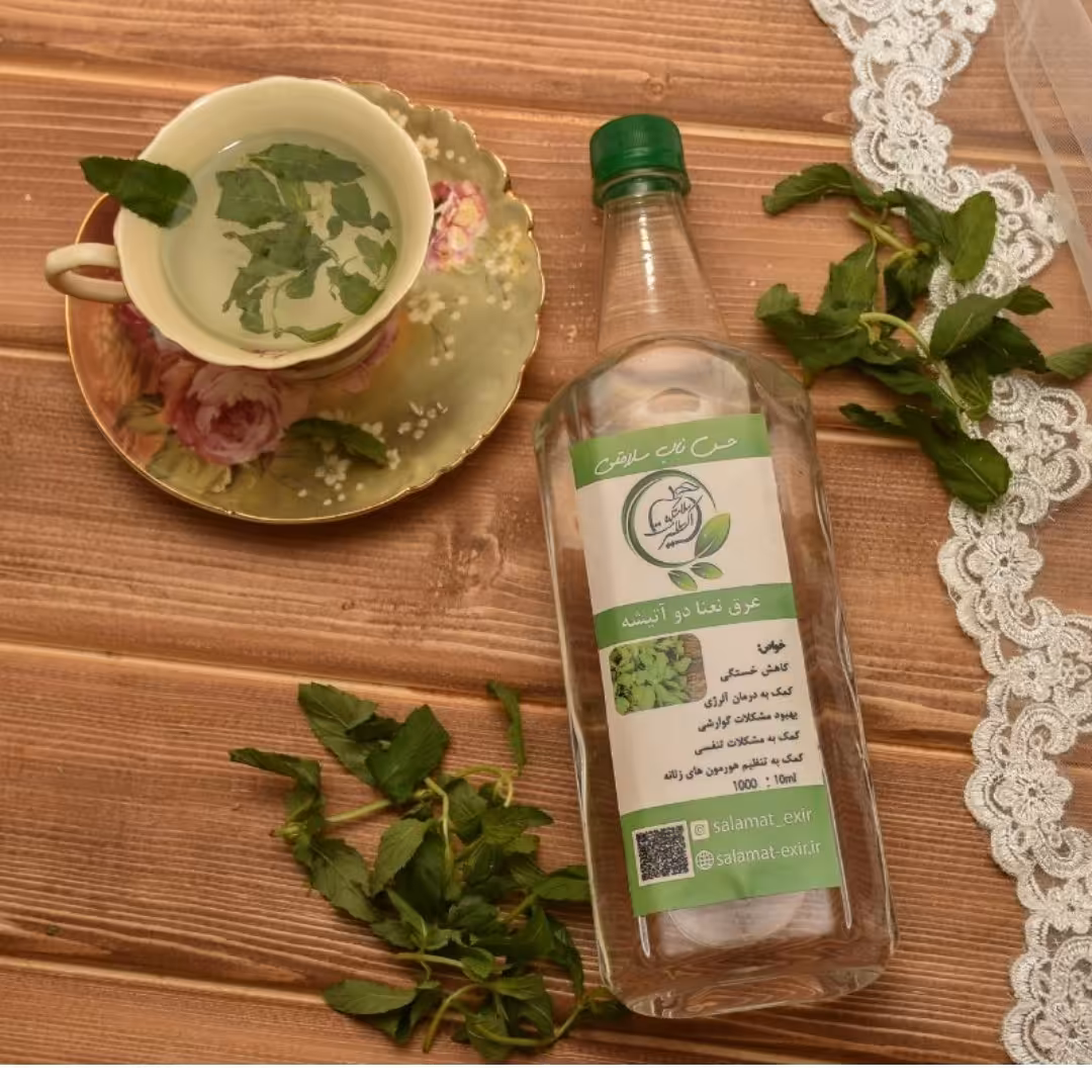 عرق نعنا دو آتیشه 