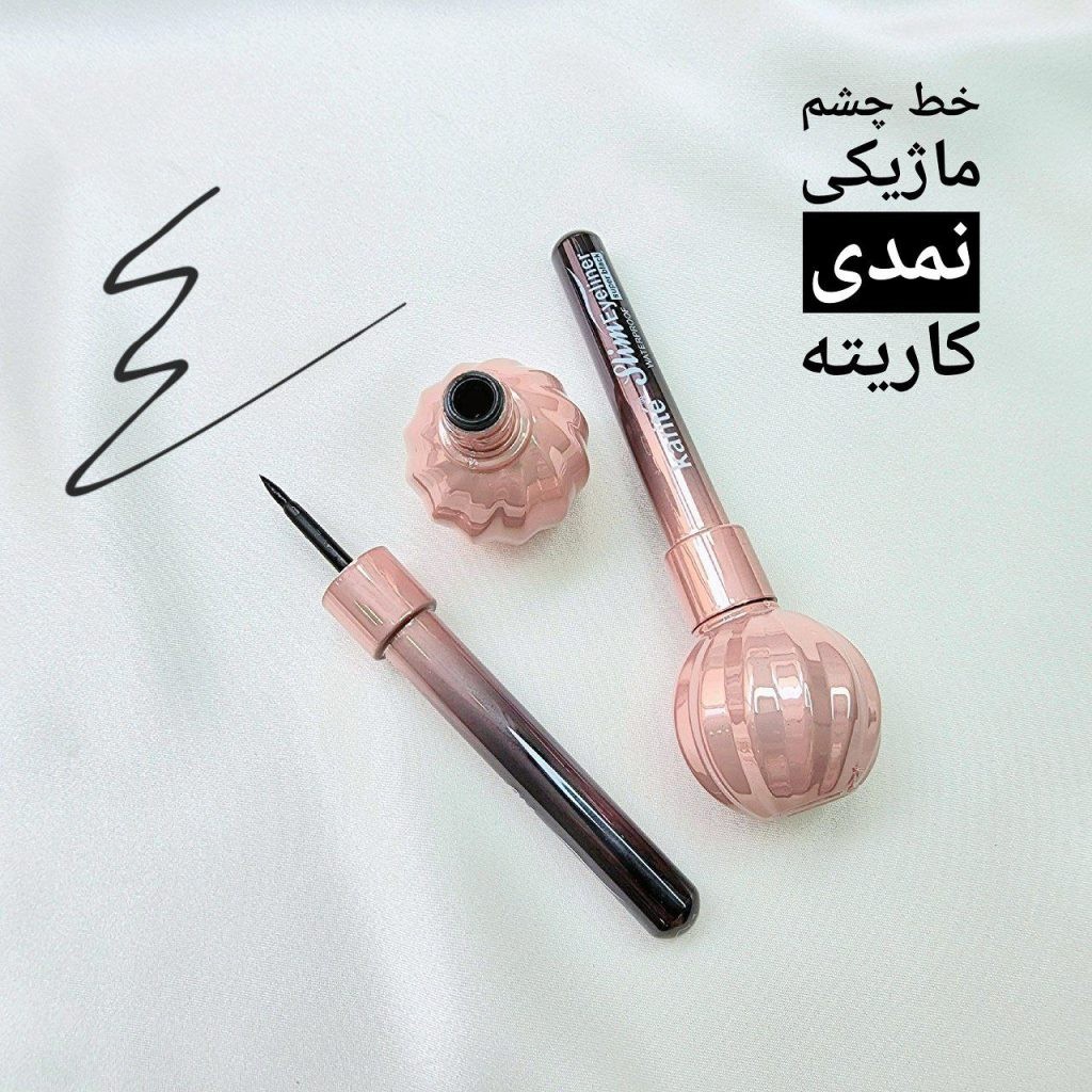 خط چشم ماژیکی کوزه ای اورجینال کاریته