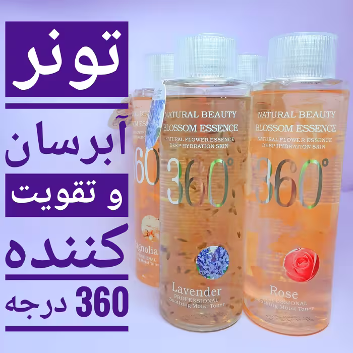 تونر آبرسان و تقویت کننده صورت 360 درجه (لطفا قبل از ثبت سفارش، موجودی بگیرید) 
