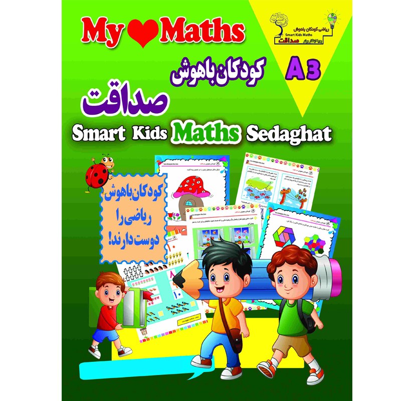 کتاب ترم 7 مآی مث