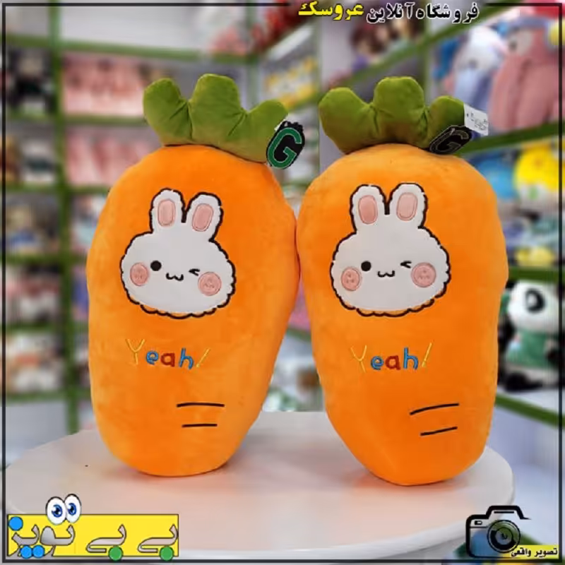 عروسک هویج بالشتی سایز 60 سانتی متر ی