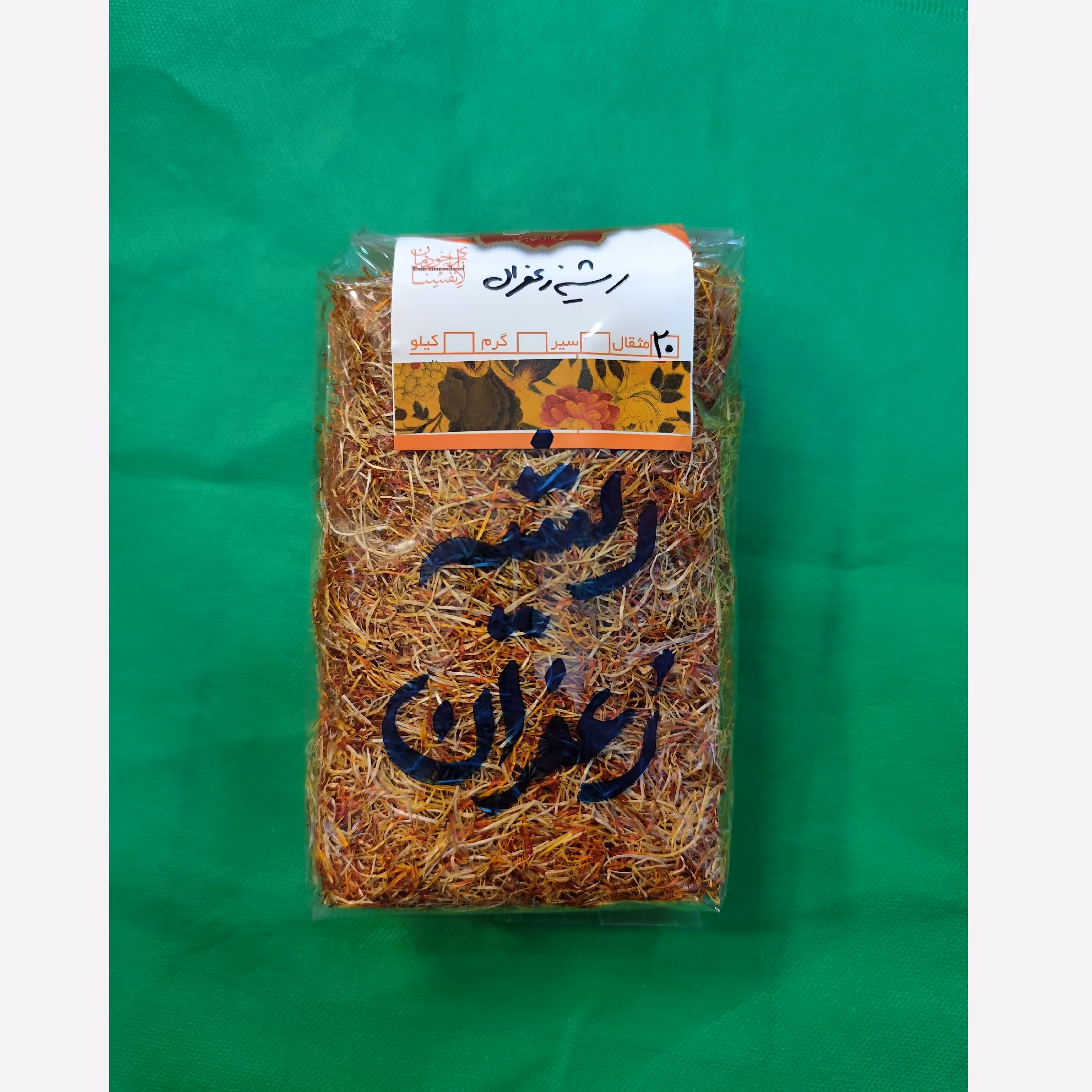 ریشه زعفران  درجه یک اعلا ممتاز