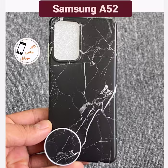 کاور موبایل ماربل سامسونگ A52 a52 قاب گوشی Samsung A 52 a 52 بک کاور آ 52 آ52 گارد گوشی ا52 ا 52 قاب موبایل سامسونگ 52