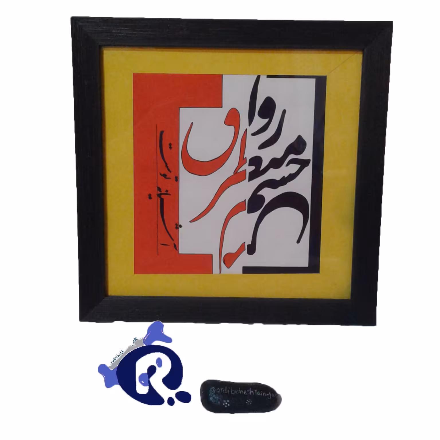 تابلو دکوراتیو خط و رنگ 20 در 20 سانتی متر. هدیه ولنتاین.هدیه عشق. تولد.هدیه خاص