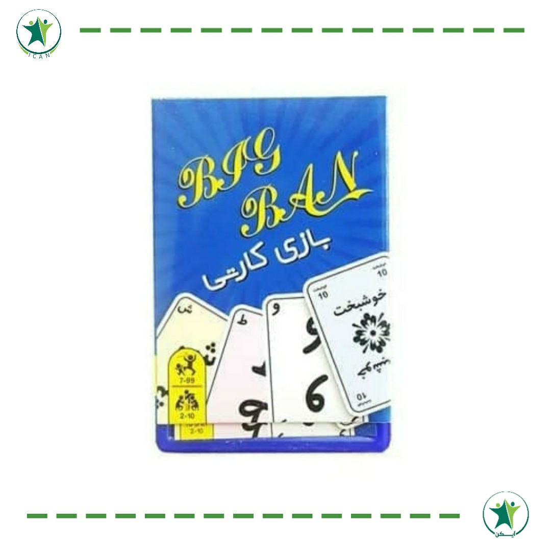 بازی کارتی بیگ بن (کاردرمانی ذهنی)