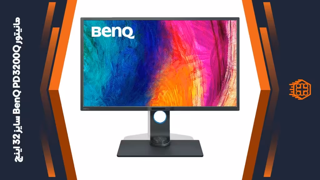 مانیتور BenQ PD3200Q – سایز 32 اینچ