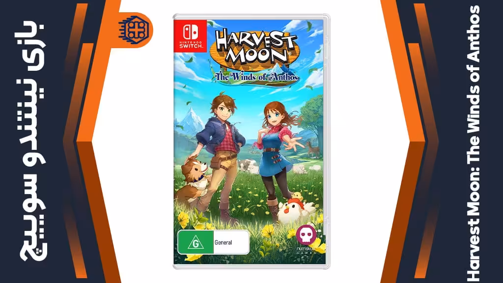 بازی Harvest Moon: The Winds of Anthos – مخصوص نینتندو سوییچ