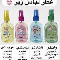 عطر بیکینی کارتیه 