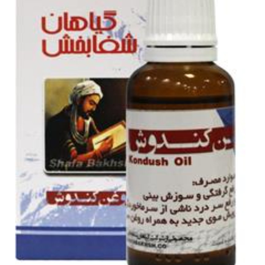 روغن کندوش (همیشه بهار)