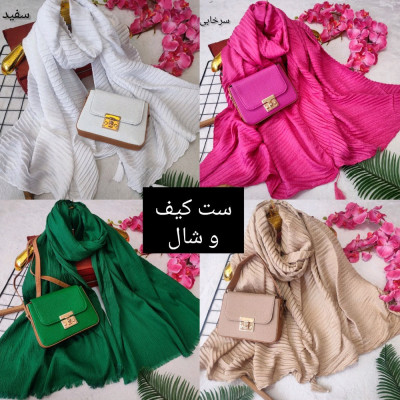 ست شال ژاکارد همراه با کیف ست هایلین