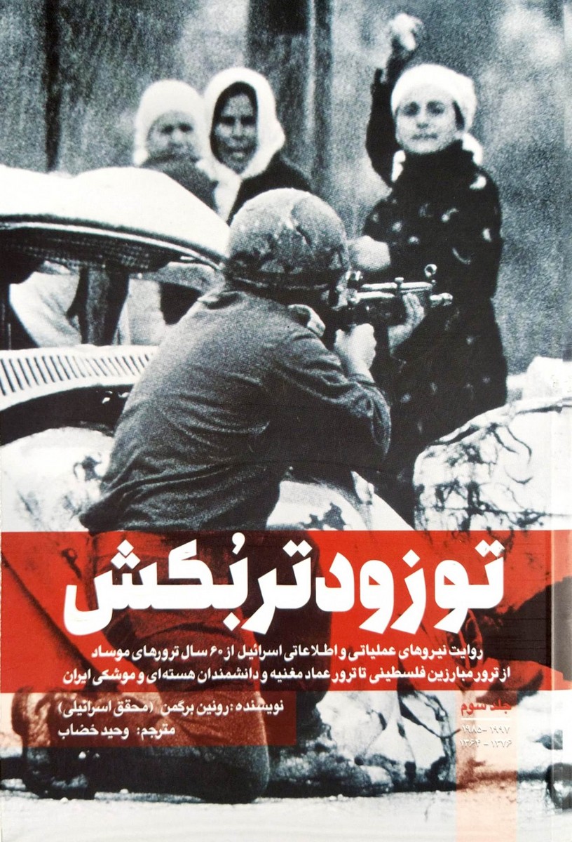 کتاب تو زودتر بکش (جلد سوم)
