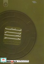 قیمت و خرید کتاب فیلمنامه نویسی شخصیت محور | ایده بوک