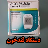 تست قندخون اینستنت  Instant s