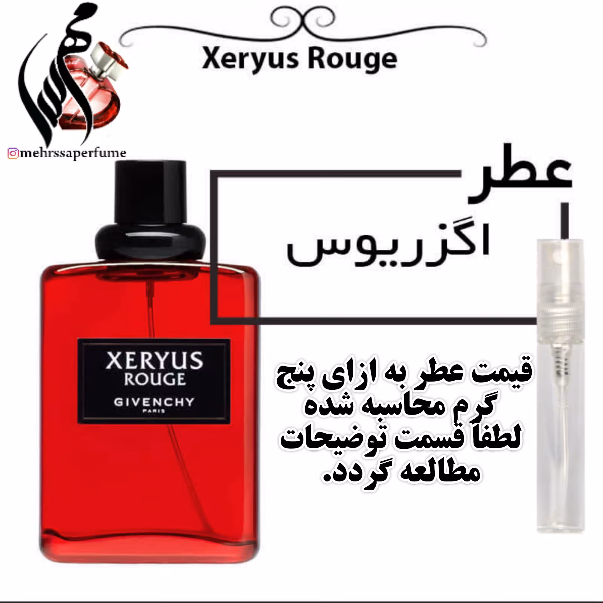 عطر مردانه اگزریوس Xeryus Rouge حجم 5 میل