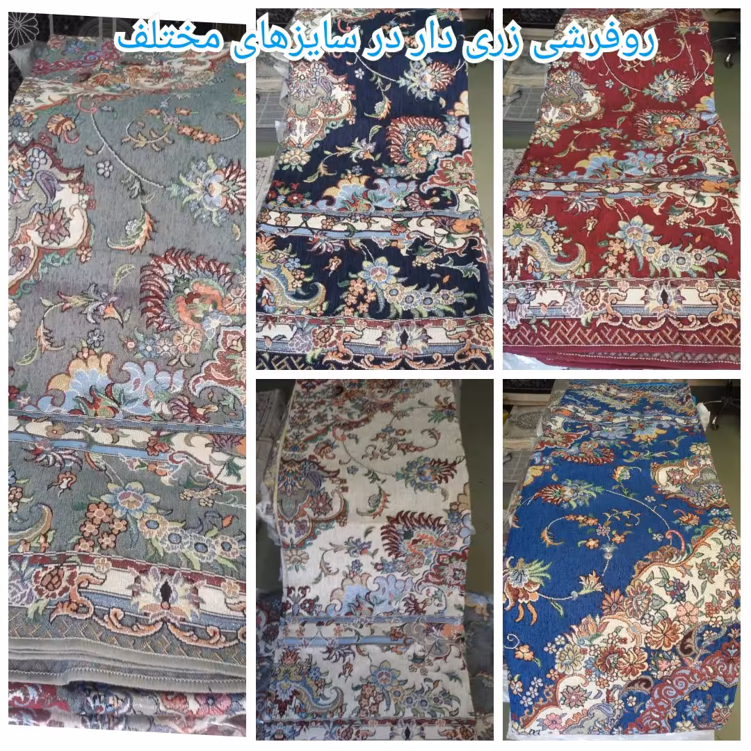 روفرشی یزد (  6 متری )