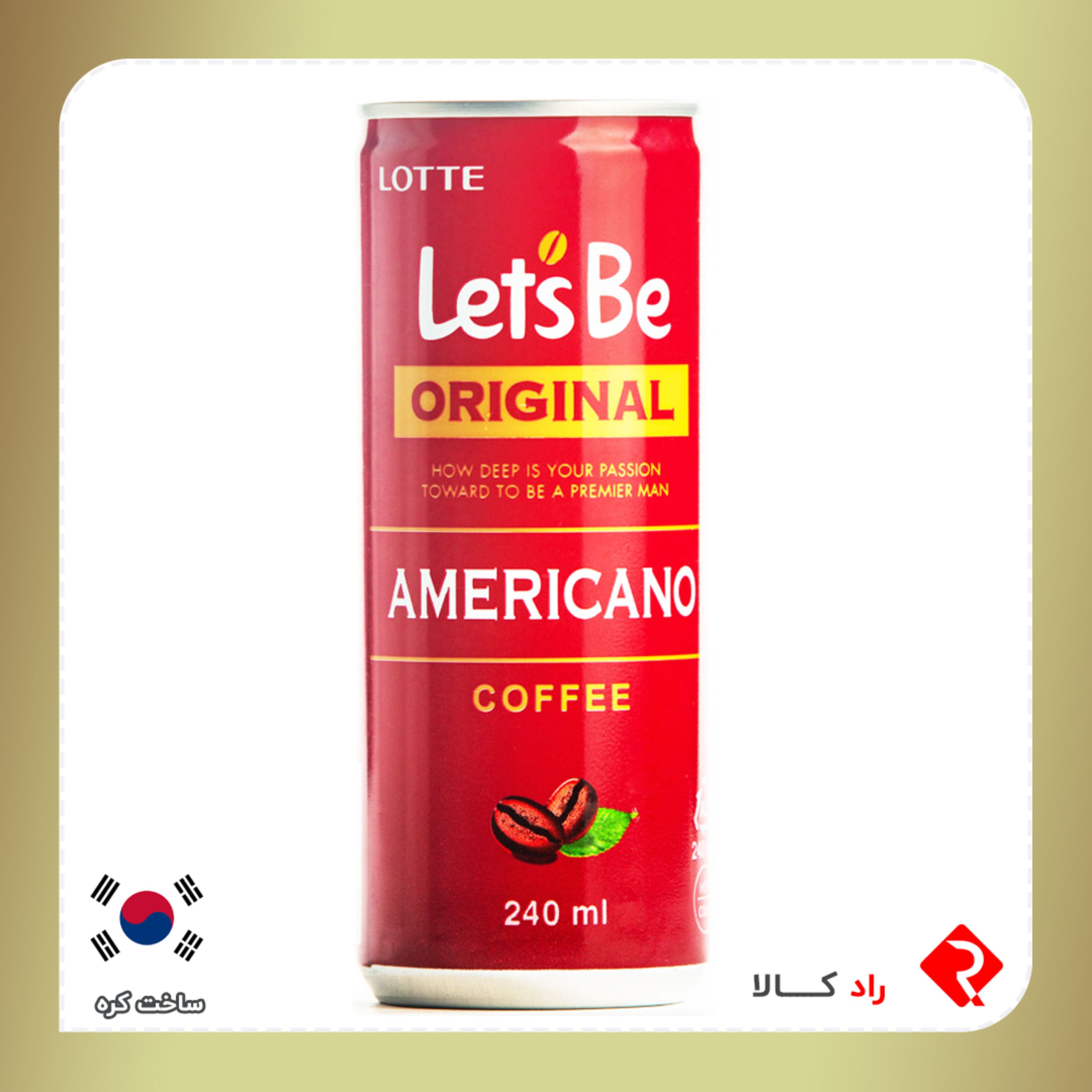 قهوه نوشیدنی امریکانو Lets Be یخ و گرم (آیس و هات) بدون مواد نگهدارنده