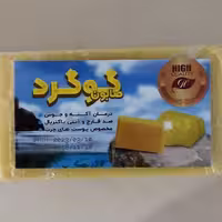 صابون سنتی فوق العاده ی گوگرد با تاثیر بسیار بالا 