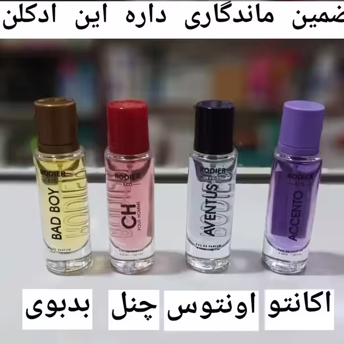 ادکلن 30 میل قلمی برند رودیر