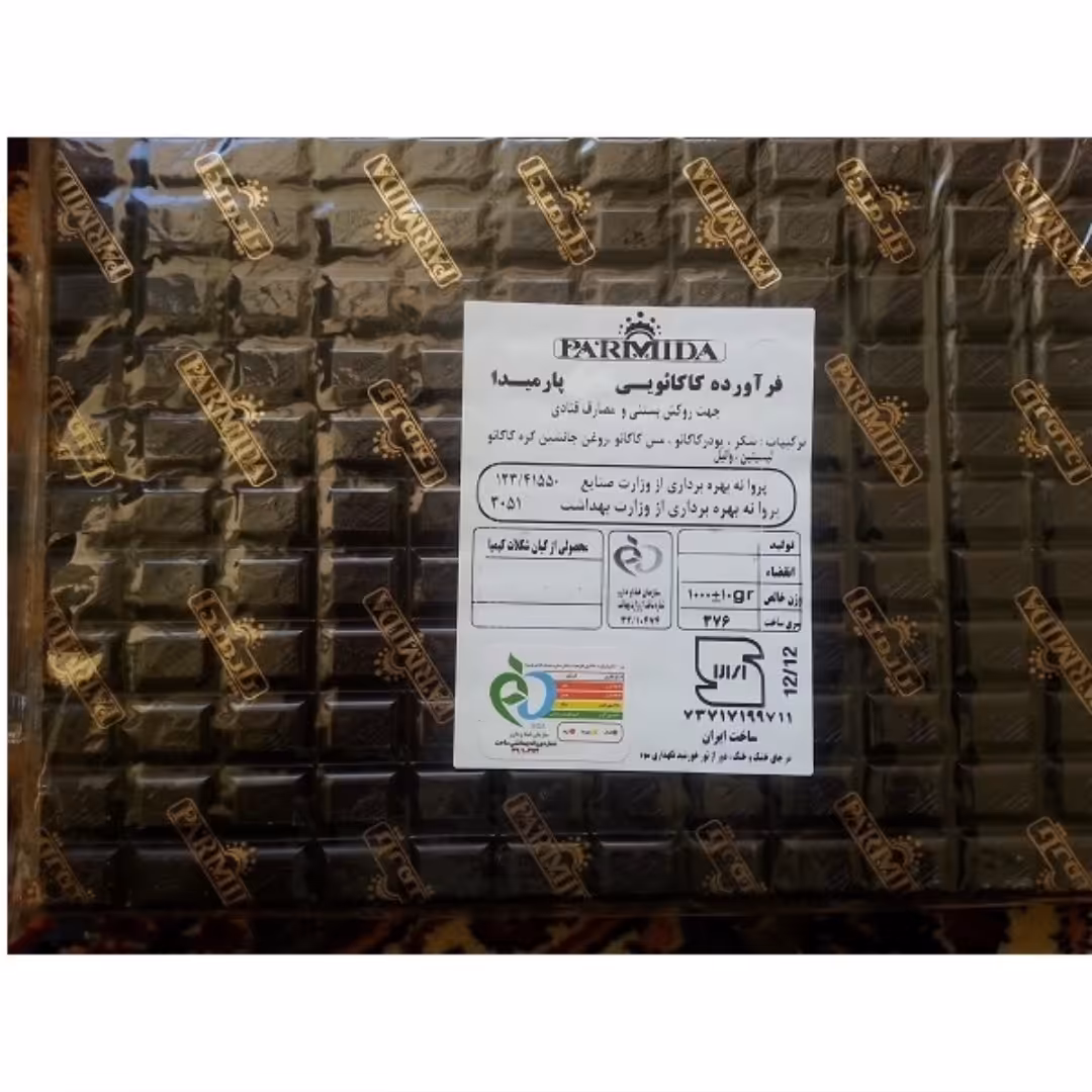 شکلات پوششی کیبوردی پارمیدا (شیرین)عمده به صورت کارتنی(هر کارتن 8 کیلو)
