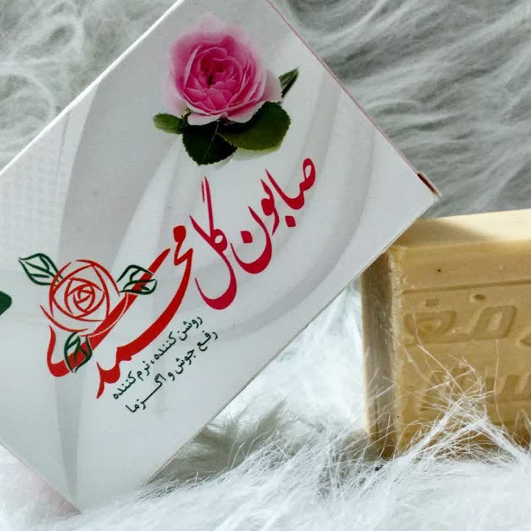 صابون گل محمدی ،روشن کننده نرم کننده ،رفع جوش و اگزما