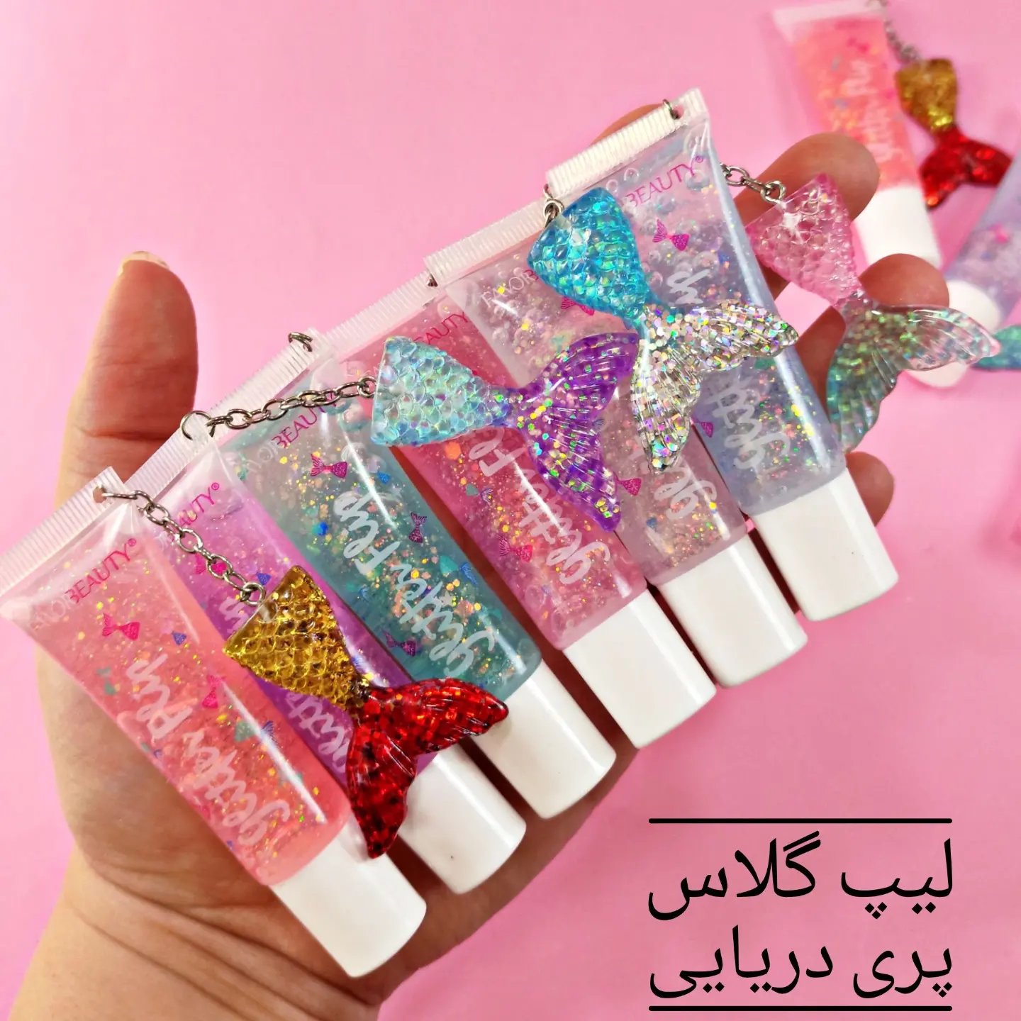 لیپ گلاس تیوپی پری دریایی