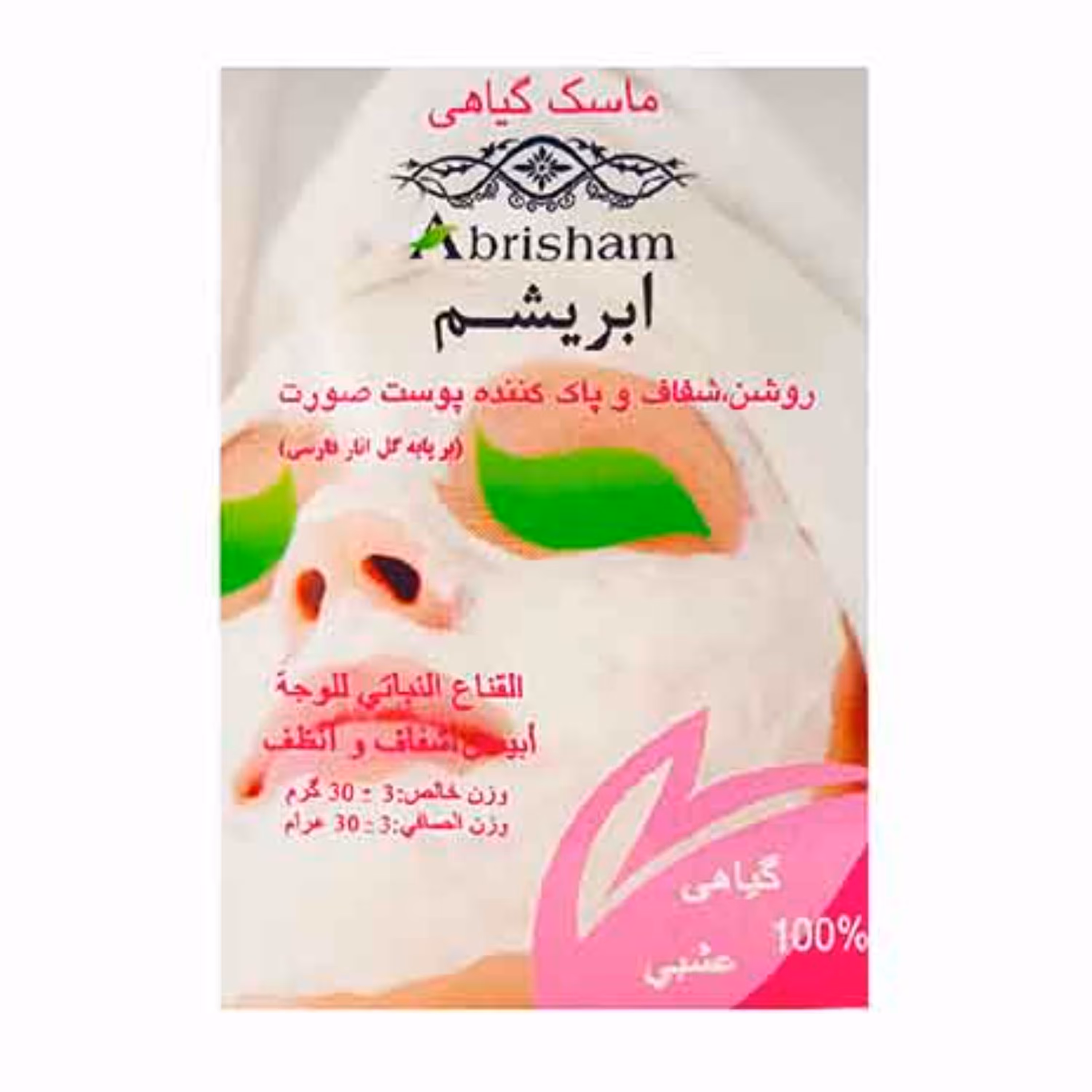 ماسک روشن و شفاف کننده صورت ابریشم