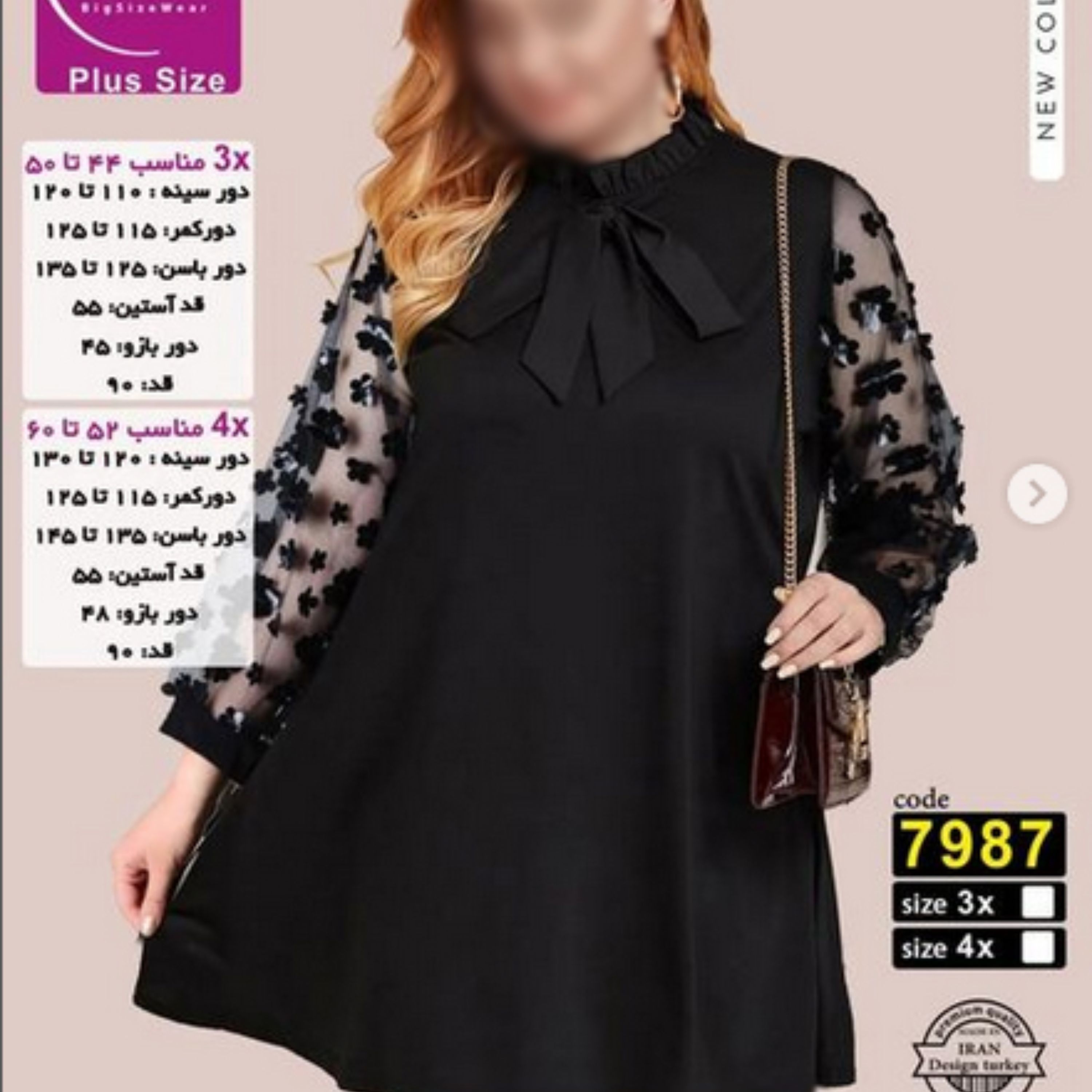 لباس مجلسی توری دخترانه بیگ سایز سایز بزرگ 44 تا 60