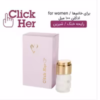 ادکلن کلیک هر زنانه هلنسا