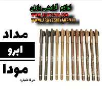 مداد ابرو مودا