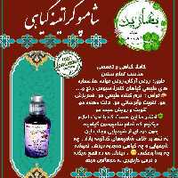 شامپو کراتینه مو نرم کننده مو