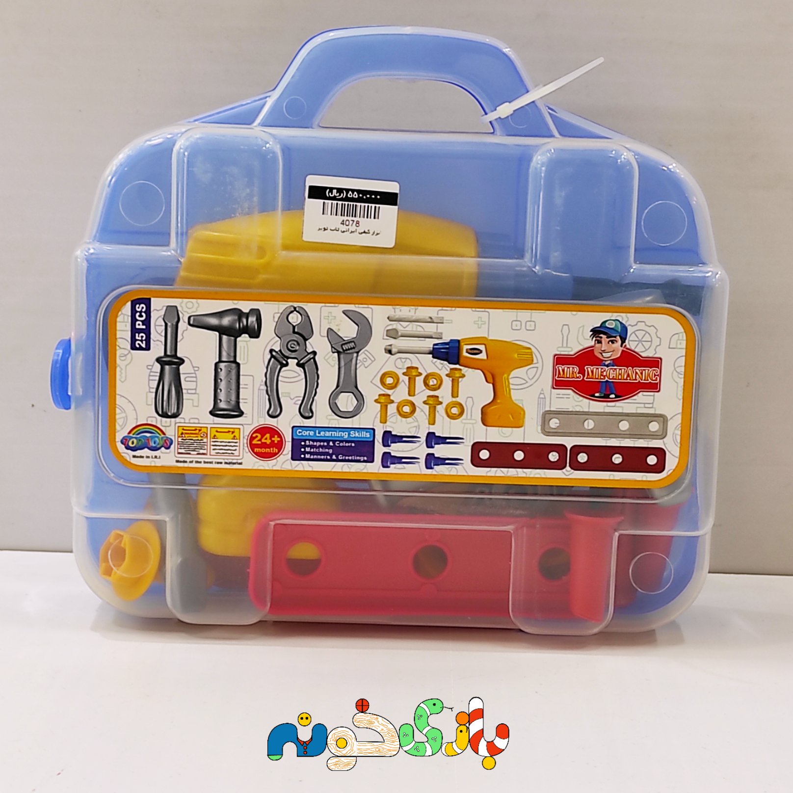 اسباب بازی ست جعبه ابزار جعبه آبی