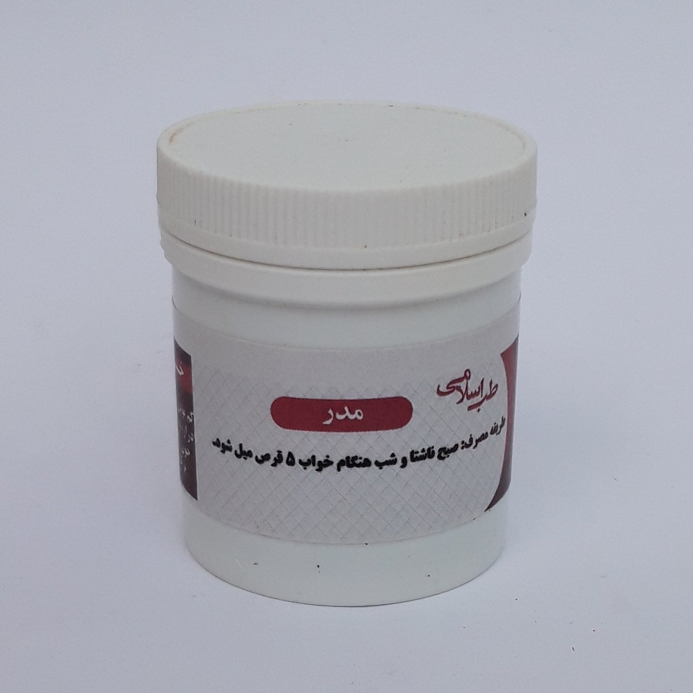 مدر (حب مدر یا ادرار آور) موسسه پژوهشی طبی بازرگانی سیمرغ (رفع کمی و تکرر ادرار، ورم پا فشارخون،کم کاری، پرکاری کلیه)