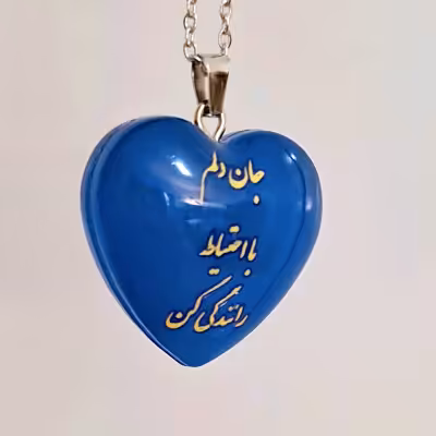 آویز ماشین وان یکاد دو طرفه مدل قلب برجسته با نوشته دلخواه شما