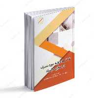 114 ماده اولیه مورد مصرف در صنایع سرامیک 