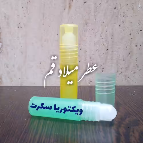 عطر ویکتوریا سکرت 3 میلی (ظرف مام رول)