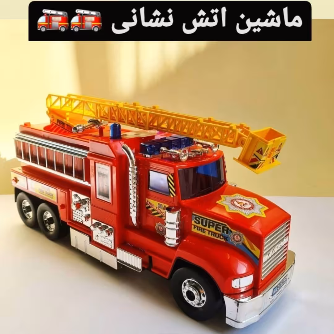 آتشنشانی بزرگ